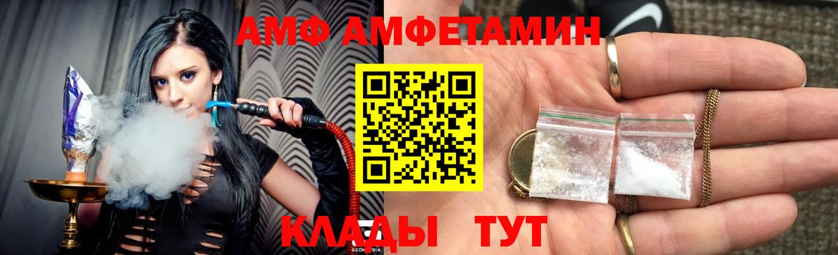 Амфетамин 97% Ростов Великий