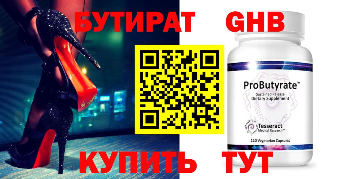 Ростов Великий  Бутират  Вход с VPN  Бутират бутик 