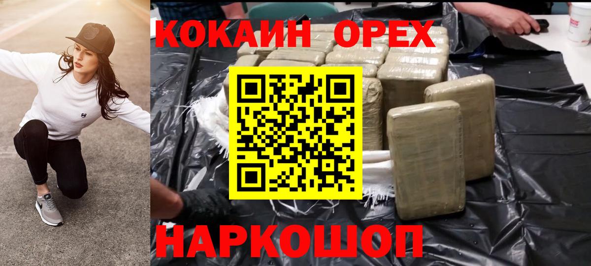 Cocaine 97%  Кокаин FishScale  КОКАИН  Ростов Великий  Вход с VPN 