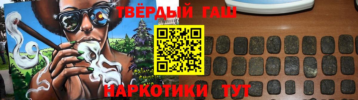 ГАШ гашик  Вход с VPN  Гашиш Ice-O-Lator  Гашиш  Ростов Великий 