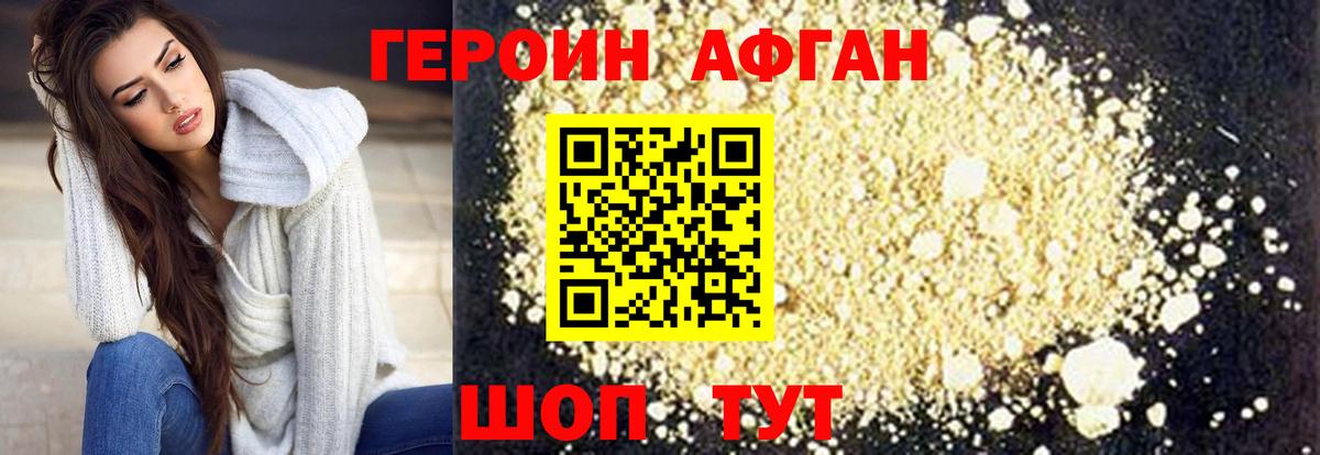 Ростов Великий  ГЕРОИН Heroin  Вход с VPN 