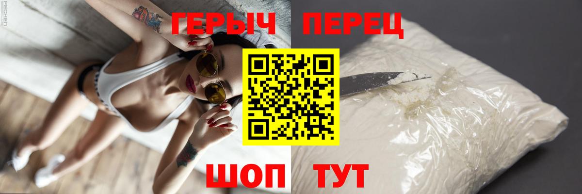 ГЕРОИН VHQ Ростов Великий