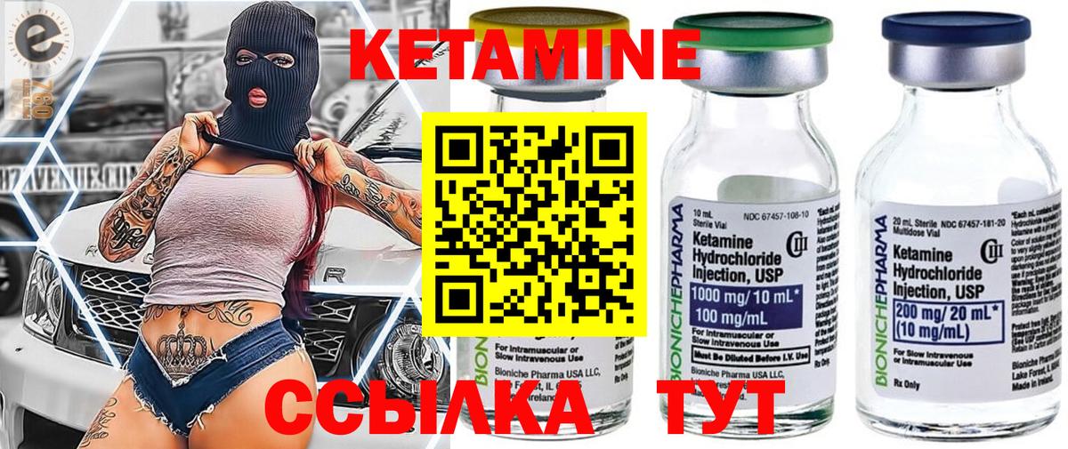 Кетамин VHQ Ростов Великий