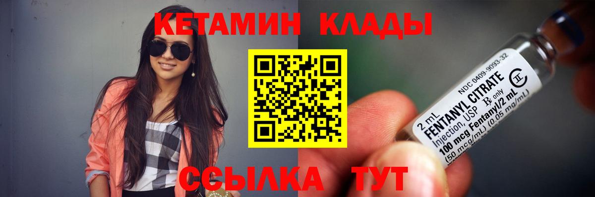 Ростов Великий  КЕТАМИН ketamine  Вход с VPN  Кетамин VHQ 