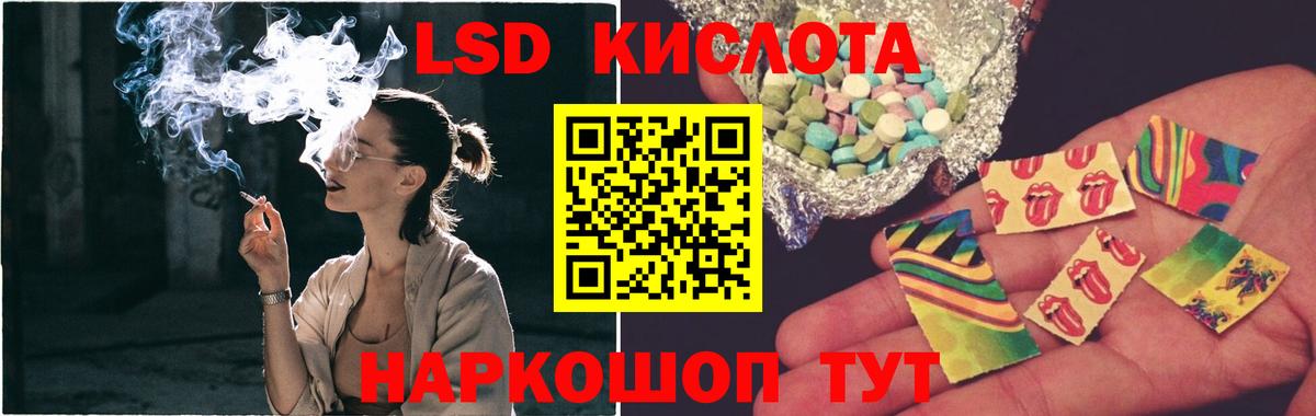Лсд 25 экстази кислота Ростов Великий