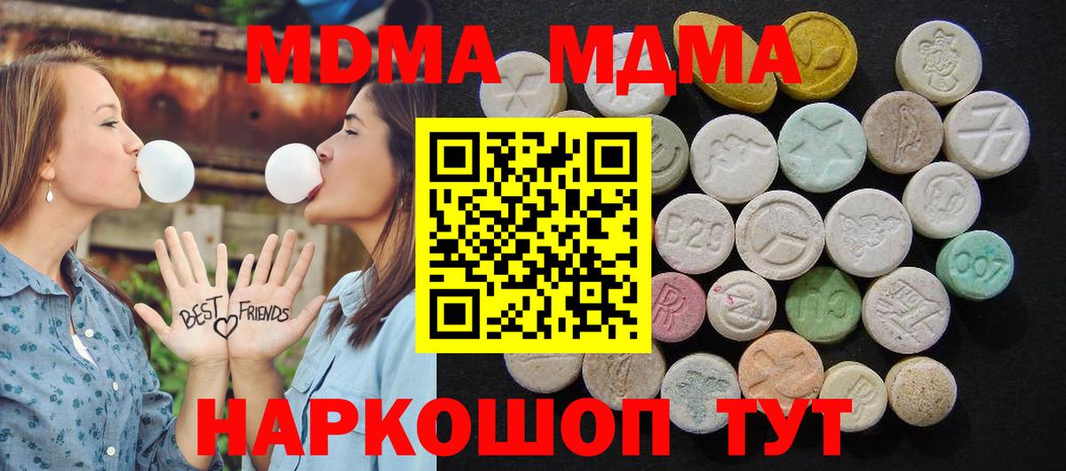Ростов Великий  MDMA VHQ  MDMA молли  Вход с VPN 