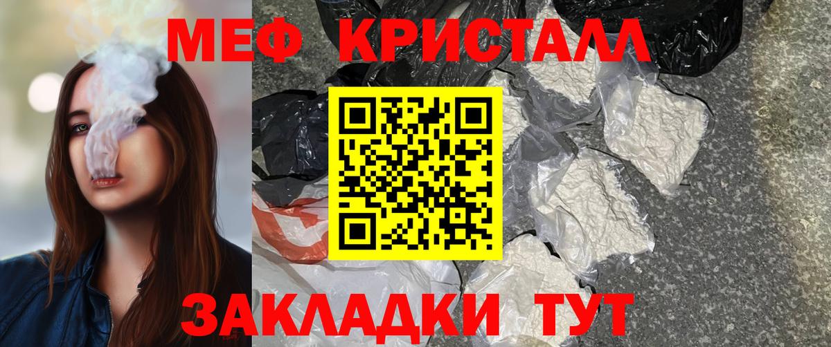 МЕФ  Вход с VPN  МЕФ мука  Ростов Великий  МЯУ-МЯУ кристаллы 