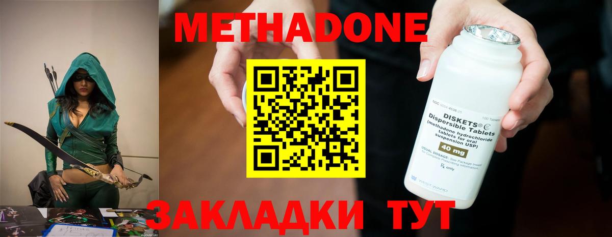 Метадон белоснежный Ростов Великий
