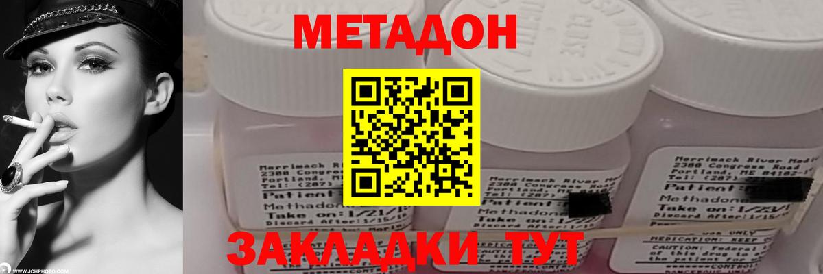 даркнет наркотические препараты  МЕТАДОН кристалл  МЕТАДОН белоснежный  Вход с VPN  Ростов Великий  hydra как войти 