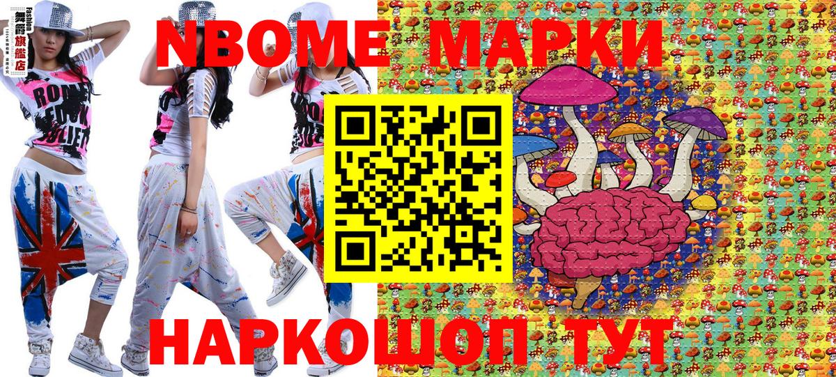 Марки NBOMe 1,5мг  Марки NBOMe  Ростов Великий  Вход с VPN 