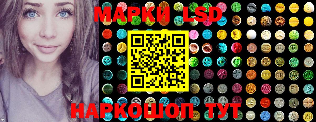 Марки 25I-NBOMe 1500мкг Ростов Великий