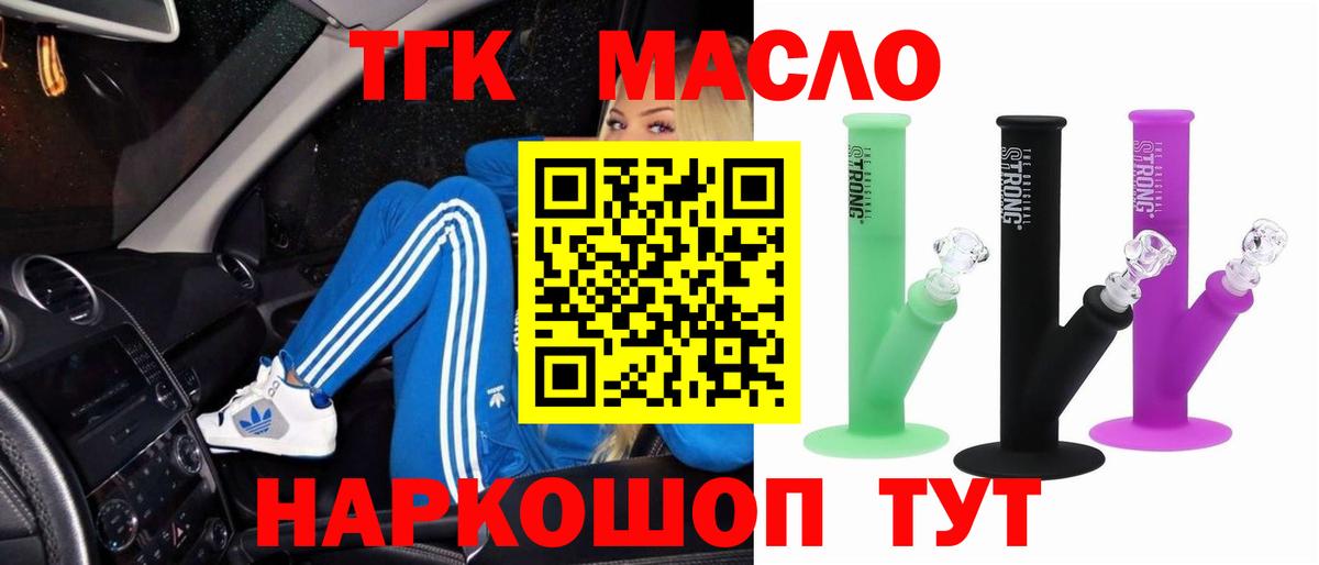 ТГК вейп с тгк Ростов Великий
