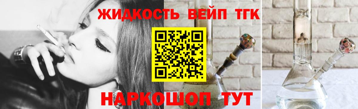ТГК гашишное масло  Вход с VPN  Ростов Великий 