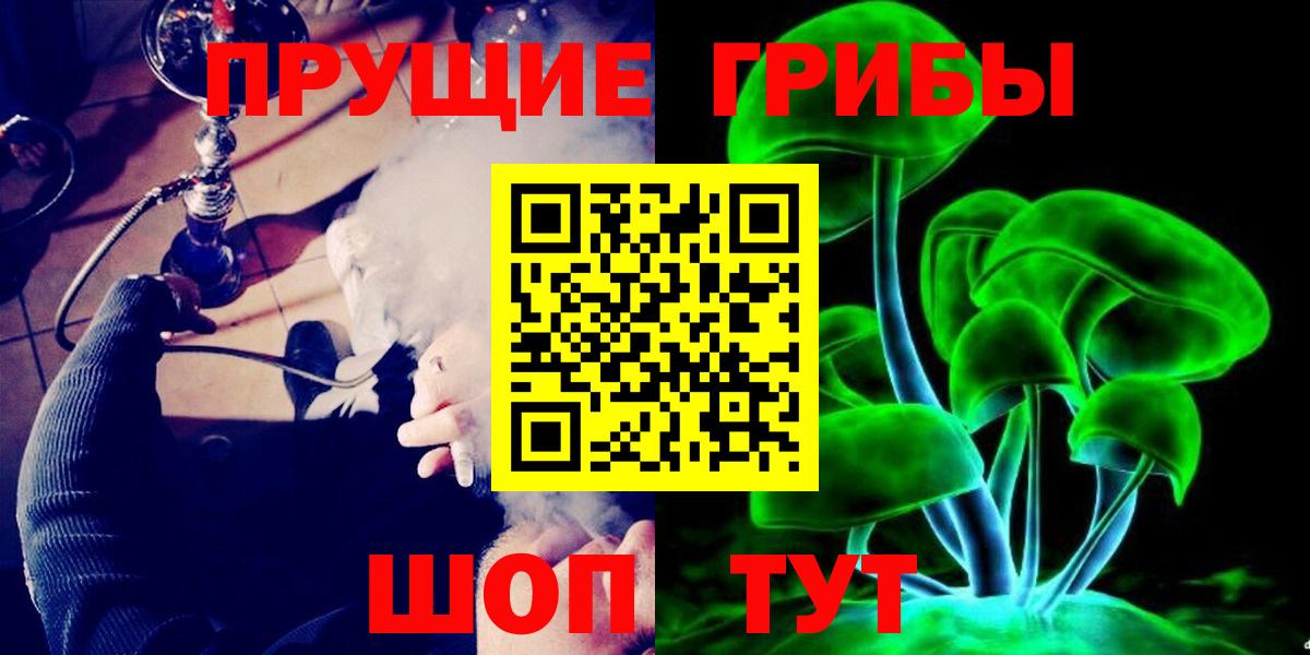 Псилоцибиновые грибы мухоморы  как найти наркотики  Ростов Великий  Вход с VPN 